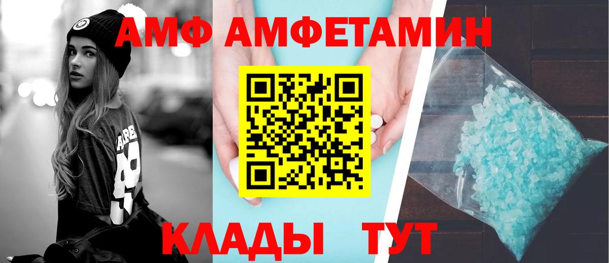 АМФЕТАМИН  АМФЕТАМИН VHQ  Вход с VPN  Курчалой 