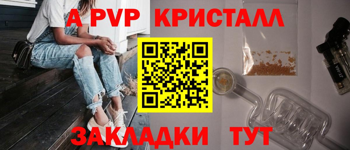 Alpha-PVP мука  A-PVP  даркнет сайт  Курчалой  Альфа ПВП Crystall  Альфа ПВП крисы CK  Вход с VPN 