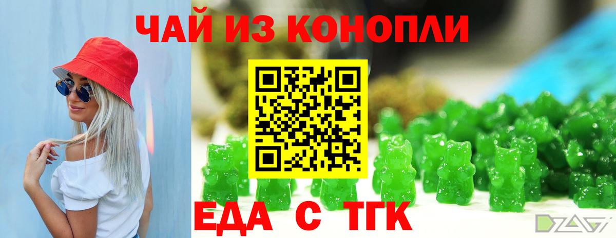 Canna-Cookies марихуана  Вход с VPN  Курчалой 
