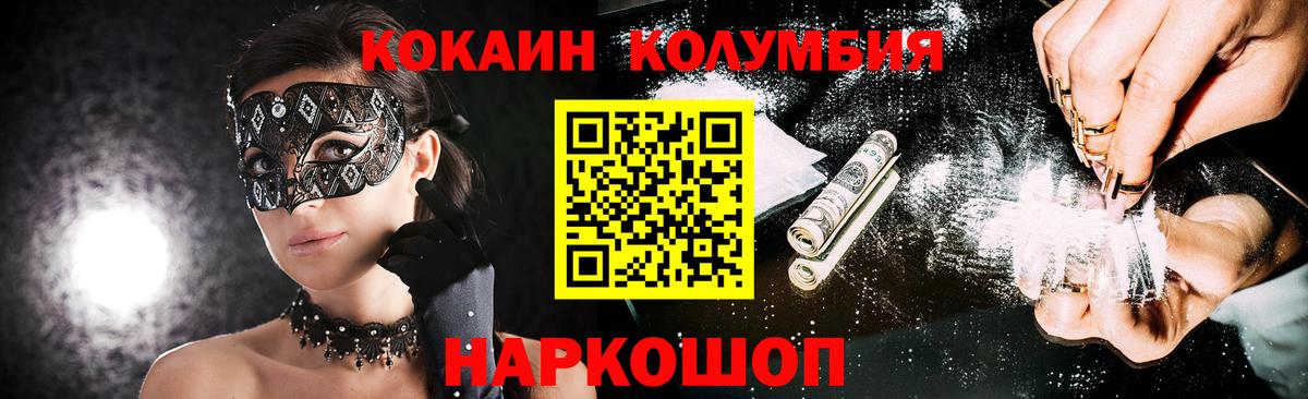COCAIN Columbia  Вход с VPN  КОКАИН 99%  Курчалой 