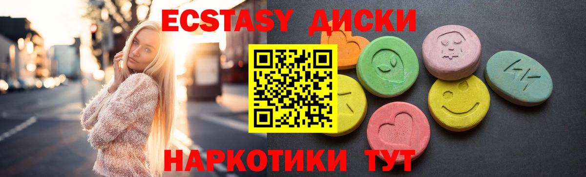 закладка  Ecstasy  Вход с VPN  Курчалой  Экстази louis Vuitton  Ecstasy Дубай 