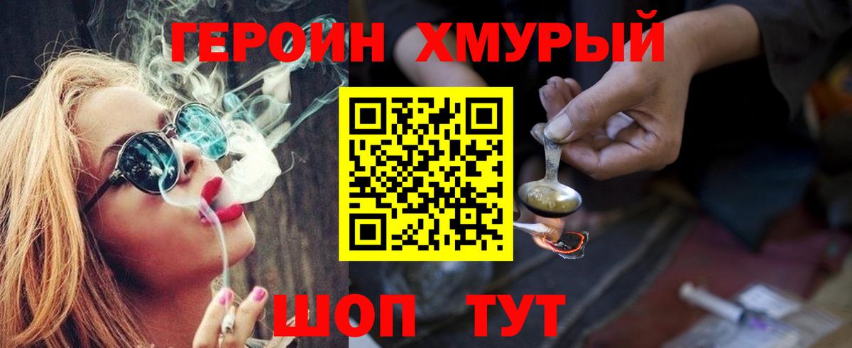 Курчалой  ГЕРОИН хмурый  Вход с VPN 