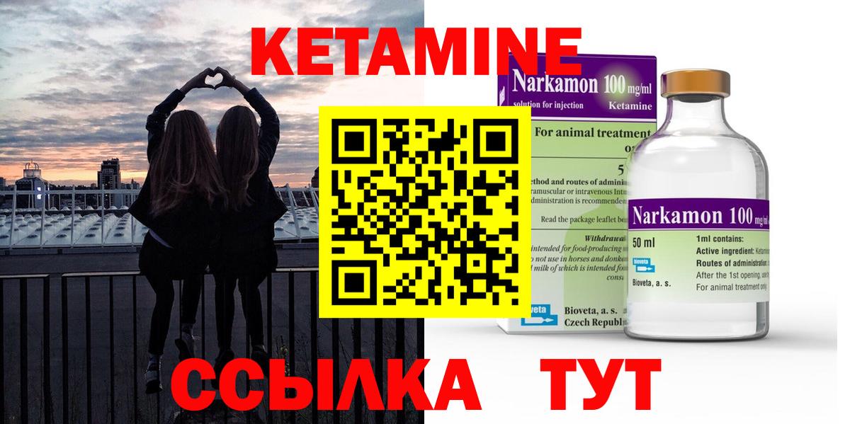 Кетамин ketamine Курчалой