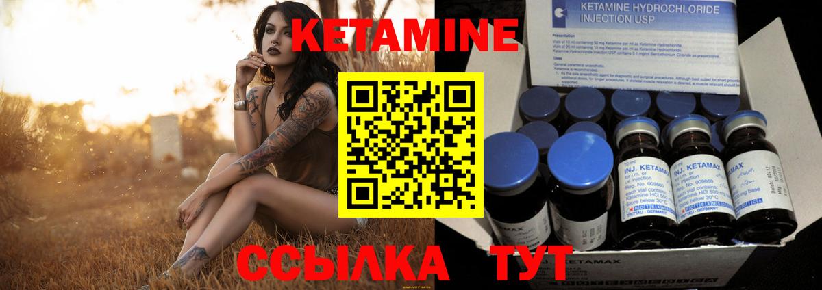 Кетамин VHQ  Вход с VPN  Курчалой  Кетамин ketamine 