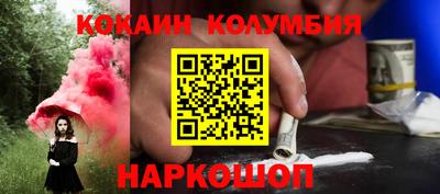 кокаин VHQ Камышлов