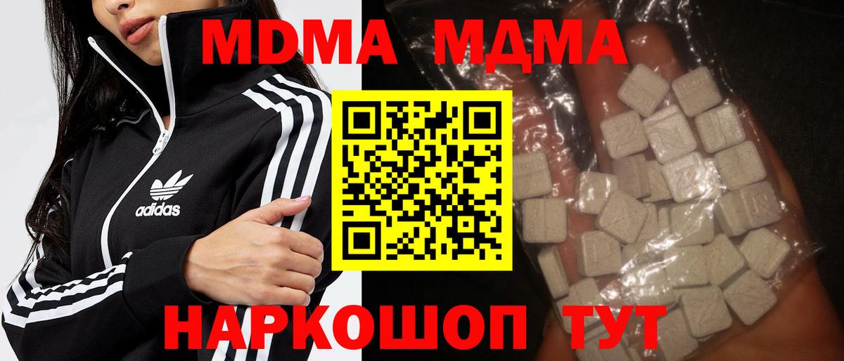 MDMA Molly  MDMA VHQ  Курчалой  Вход с VPN 