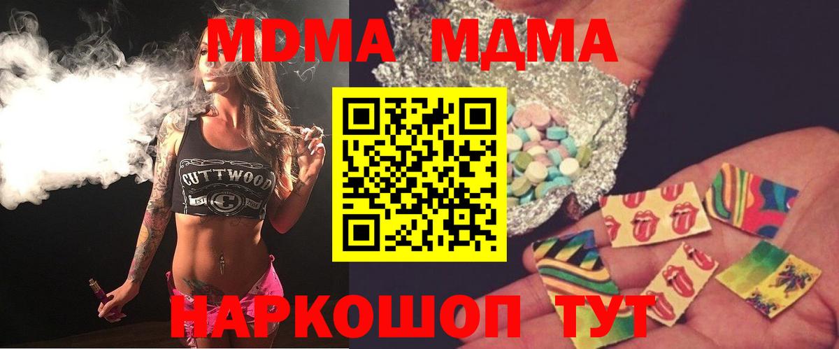 MDMA crystal Курчалой