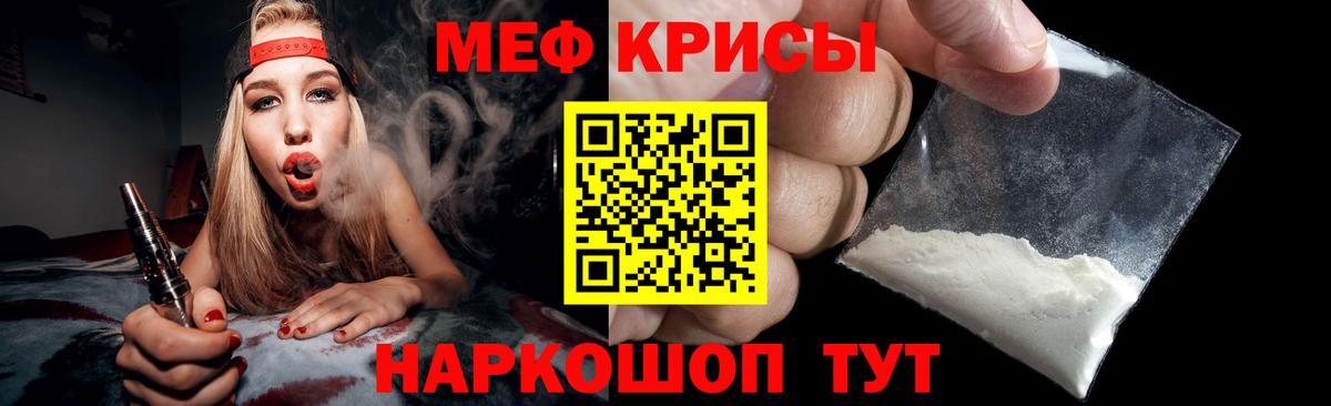 МЯУ-МЯУ  Вход с VPN  МЯУ-МЯУ  МЕФ мука  Курчалой 