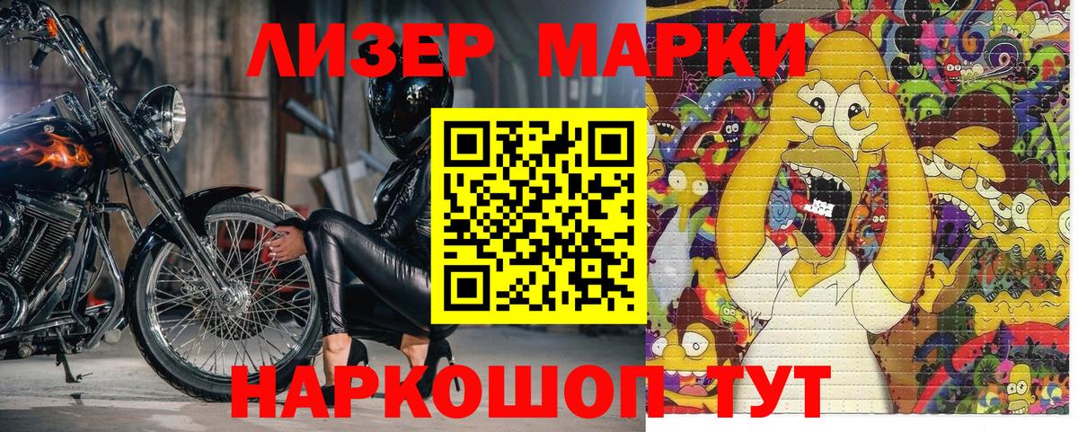 Марки 25I-NBOMe 1500мкг  Вход с VPN  Марки N-bome  Курчалой 
